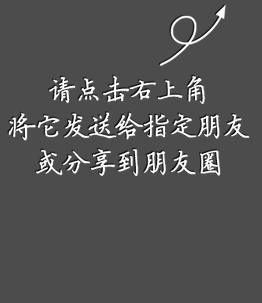 Mobile-weixin-share-prompt