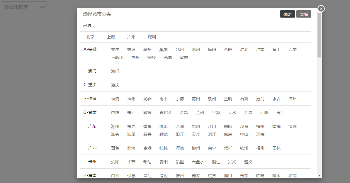 QQ截图20160914224410